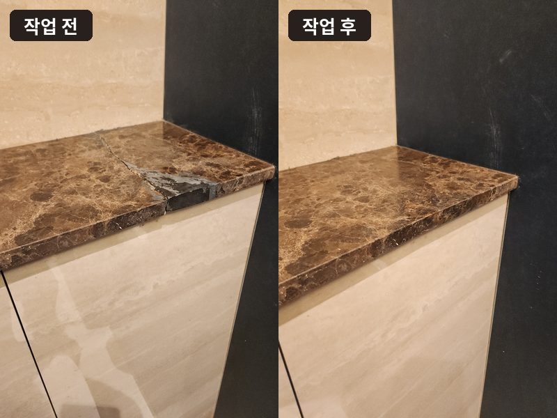 화장실 대리석 선반 깨짐 복원 작업 전후