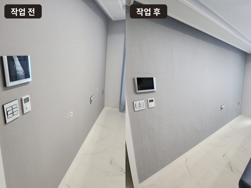 거실 한쪽 벽면 실크벽지 도배 작업 전후