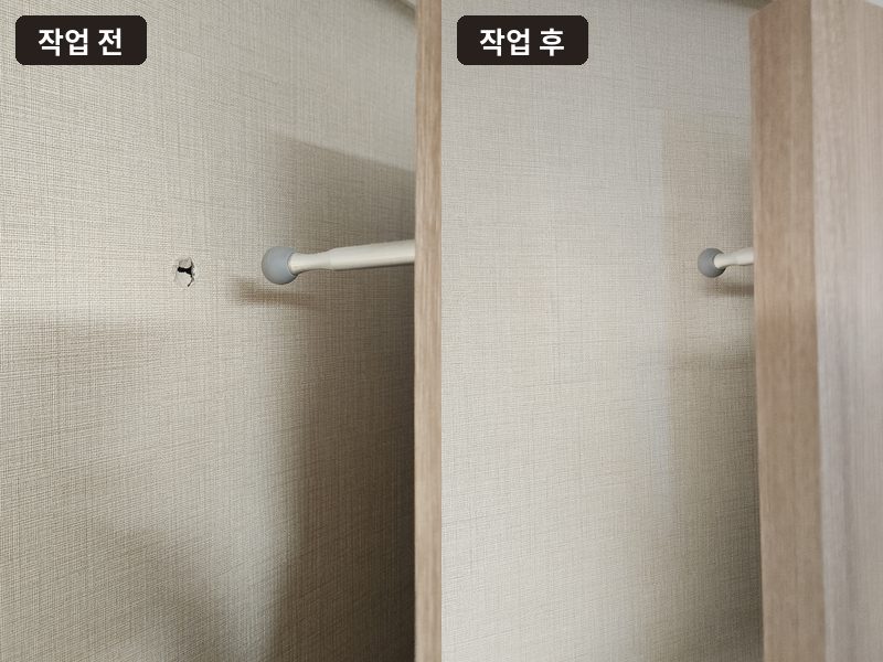 방문스토퍼 벽 구멍 보수 작업 전후