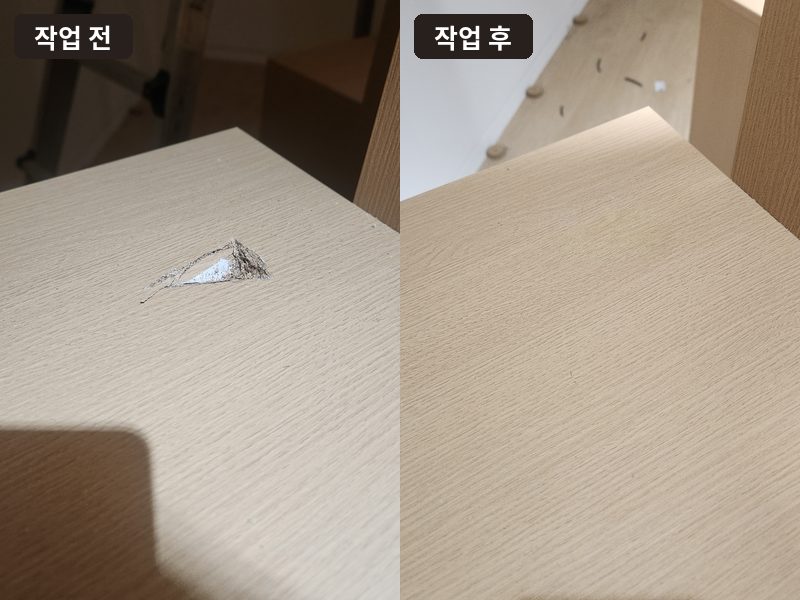 가구 상판 찍힘 긴급 복원 작업 전후