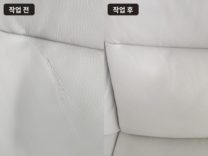 가죽소파 표면 갈라짐 보수 작업 전후