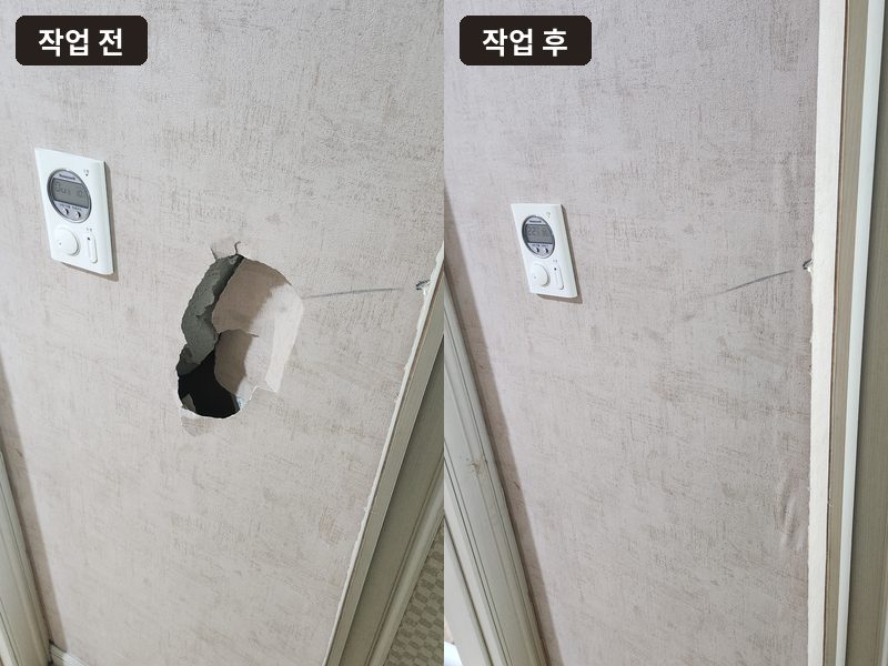 크게 부서진 석고벽 · 벽지 보수 작업 전후