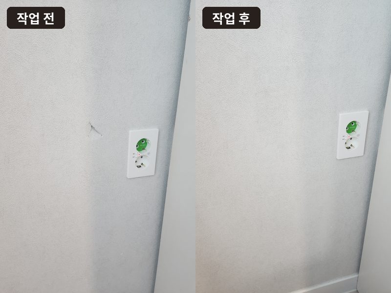 실크벽지 찍힘 부분 복원 작업 전후