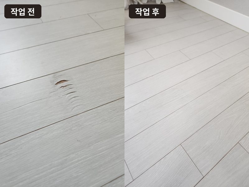 깊게 찍힌 강화마루 복원 작업 전후