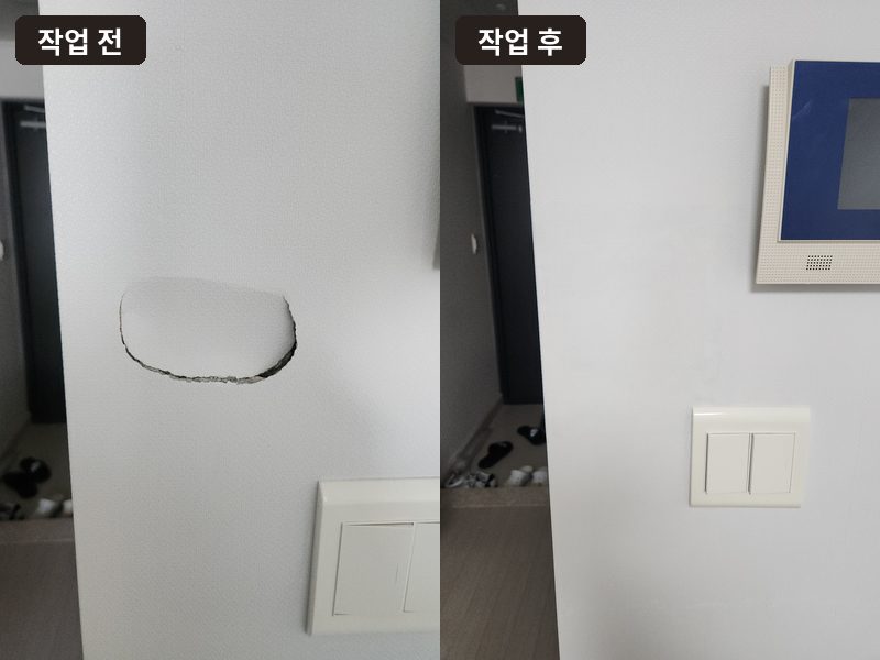 이사 전 석고벽 파손 원상복구 작업 전후